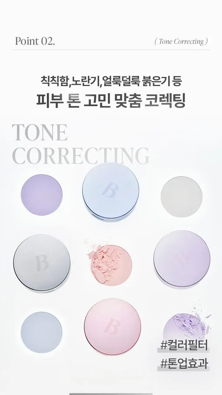 [리뉴얼] 바닐라코 프라임 프라이머 피니쉬 팩트 6.5g 4종 상세페이지 11